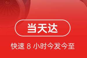 阿拉善左旗巴彦浩特机场邮寄航空货运公司【机场